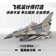 AVIC Industrial J-10-10C Aircraft Model Terbo J-10 j10C1:72Alloy Military Model Static Ornament