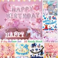 Birthday Party Set *Free Air Pump/Glue Dots* Happy Birthday Balloons For Kids [SG Ready Stock]