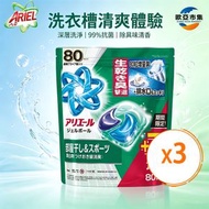 寶潔 Ariel 4D 洗衣凝珠 室內晾乾專用 補充裝 3x80 粒 #96646日本進口洗衣球-平行進口
