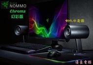 【UH 3C】雷蛇 Razer Nommo Chroma 天狼星幻彩版 2.0聲道 電競喇叭 2460100