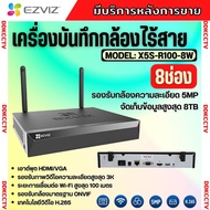 Ezviz X5S-8W NVR WiFi Video Recorder 8Ch เครื่องบันทึกไร้สาย รองรับกล้อง 5ล้านพิกเซล ต่อจอได้ รุ่นให