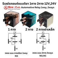 relay Type 1 Way 2 12V 24V 80A 1 Page 2 Pages 5 Legs NEW-F. High Amp