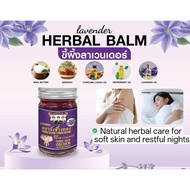 Authentic Wang Chang Thong Herbal / Lavender Balm 50g