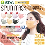 IN-STOCK ISDG Japan 30Pcs spun Mask Color Protective Mask 3D Adult  Independent Packaging Japanese