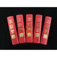 [Jingui] Cinnabar Strips, Cinnabar, Red Ink Strips/Consecrated, Dots, Painting Symbols, Avoid Evil, 