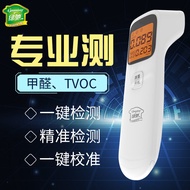 Air Quality Monitoring Formaldehyde Detector