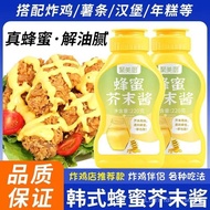 Honey Mustard Sauce honey mustard sauce household squeeze bottled fried chicken dipping sauce yellow
