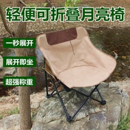LP-8 QQ💎Outdoor Folding Chair Portable Moon Chair Outdoor Camping Fishing Stool Picnic Art Sketching Chair Recliner Maza
