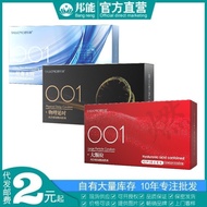 舒乐美避孕套超薄零感超薄水润001物理水溶玻尿酸安全套0402226/A10/280