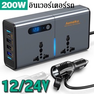 【Fast Delivery】 Car Inverter 200W Converts Power Into Home 12V/24V To 220V Inverter.