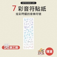 Note Sticker Laser Sticker Material Sticker Laser Sticker pvc Sticker pvc Sticker Music Sticker Musi