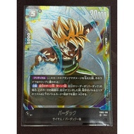 Dragon Ball Super Fusion World FB05-106 R Bardock [Foil]