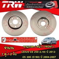 TRW จานเบรค (หน้า-หลัง) LEXUS GS 250 (L10)  ปี 2012- / GS 300 (S190) ปี 2004-2007 จานดิสก์เบรค