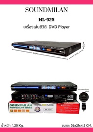 (พร้อมส่ง) เครื่องเล่น DVD/CD SOUNDMILAN รุ่น ML925 HDMI/AV อ่านได้ทั้งแผ่นแท้แผ่นก๊อป ของแท้จากโรงง