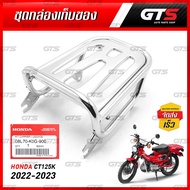 08L70-K0G-900 1 Set Of Stainless Steel Additional Legs Chrome Color For Honda CT125 125cc Year 2022-
