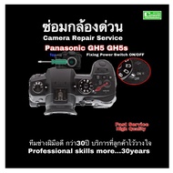 Panasonic LUMIX DC-GH5s GH5 Camera Repair Service Professional Switch Set Fixing Good Craftsman Team