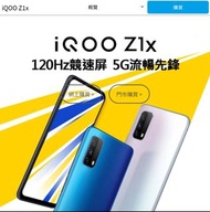全新全套 Vivo iQOO Z1x (5G 全網版電競手機) 8+128GB