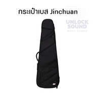 กระเป๋าเบส JC กระเป๋าเบสไฟฟ้า บุหนา 23 มิล BB-2121 สีดำ กระเป๋า softcase