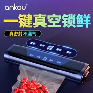 安扣（ANKOU）全自动真空封口机全自动家用食品包装一体机小型保鲜密封机塑封机抽真空 【秒抽真空-智能触控】封口机白色+60袋子