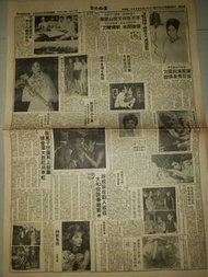 1970年華僑日報舊報紙,tudor帝舵手錶廣告同明星相片,同新獨臂刀內容