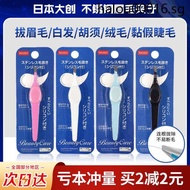 Japan Japan DAISO DAISO Anti-Slip Hair Puller Multi-Color Choice Suitable for Any Skin Type Eyebrow 