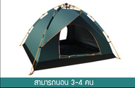 tigerr เตนท์สนาม/เต้นท์นอน/tent camping/เต้นแคมปิ้ง/เตนท์นอนกันฝน/เต้นกางอัตโนมัติ/เต้นท์นอน2คน/เต้นนอน/เตนท์นอน