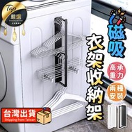【磁吸壁貼雙用 高耐重】衣架收納架 磁吸曬衣架 壁掛式衣架 曬衣架 衣架 晾衣架 磁吸晾曬掛物架 衣架整理｜HNRBC2