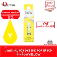 หมึกเติม EPSON 001 003 005 008 057 by DTawan น้ำหมึกเติม Premium Refill Ink UV DYE INK ใช้ได้ทั้งงาน