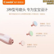 Combi康貝電動磨甲器嬰兒w指甲剪新生兒專用寶寶護理配件磨頭套裝