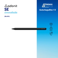 { 6.25 โค้ดลดเพิ่ม 50% } ADONIT ปากกาสไตลัส รุ่น SE - 4 สี - รับประกัน 1 เดือน - ส่งฟรีทั่วไทย < Sty