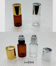 【瓶之坊】( S37A系列)2ml/3ml玻璃滾珠瓶/鋼珠滾珠瓶 2ml/瓶瓶罐罐/精油瓶/價格內詳/精油瓶