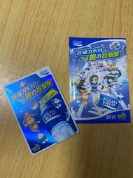 跑Online道具卡