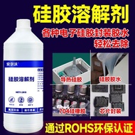 #硅胶溶解剂强力去除704硅橡胶灌封胶密封有机导热硅电路板清洗剂; Silicone Solution Strong Removal 704 Silicone Rubber Sealant Seali