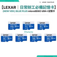 LEXAR - 【附SD卡 Adapter】BLUE PLUS microSDXC USH-I 256GB 記憶卡｜附SD卡轉接卡｜快速記憶卡 手機記憶卡｜手遊記憶卡｜IP Cam 監控攝錄機 記憶卡