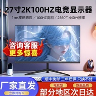 Computer Monitor 24 Inch Ultra HD Curved Frameless IPS Gaming 90cm 2k144hz High Brush 32 LCD