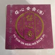 保心安膏10克
