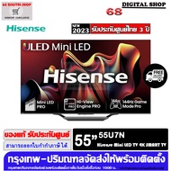 Hisense 55U7N Mini LED TV ULED 4K VIDAA ขนาด 55 นิ้ว รุ่น 55U7N