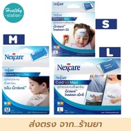 3M Nexcare cold hot pack ประคบร้อนเย็น