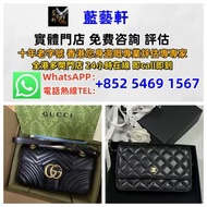 【藍藝軒】實體門店 高價評估：包包品牌： 愛馬仕HERMES、香奈兒CHANEL、LV、DIOR 、GOYARD、CELINE、LORO PIANA 、PRADA 、YSL 、GUCCI 、MIUMI