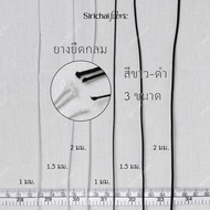 ยางยืดกลม วีนัส สีขาว-ดำ ขนาด 1-2 มม. ยาว 5 หลา