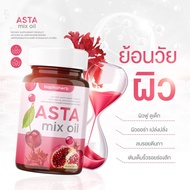 B009-3-1 Asta Mix Oil แอสต้ามิกซ์ออย-วิตามินดูแลผิว บรรจุ 30 เม็ดซอฟเจล สารสกัด 9 ชนิด