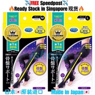 【Ready Stock】Dr. Scholl MediQtto Body shape Sleeping Pelvic Support Medi Qtto 瘦身裤 Compression Sock