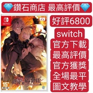 Carousell唯一合法商店❗終遠的威爾修 -ErroR:salvation- switch game Eshop Nintendo 下載 乙女遊戲 switch game Eshop Nintendo 下載