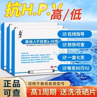 80w Reset Interference Plain a2b Gel a2a Plug hpv Antivirus Effervescent Artificial Plug Agent α 2β 