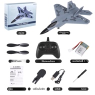F22 RC Plane 2.4G 2CH EPP โฟมควบคุมระยะไกลเครื่องบินรบวิงสแปนนิ่งโดรนอาร์ซี RTF กลางแจ้งของขวัญ main