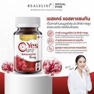 YES CARE ASTAXANTHIN 6 MG บรรจุ 30 เม็ด
