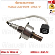 เซ็นเซอร์ออกซิเจน  HONDA CIVIC 2006-2012 FD รหัส 36531-RNA-A01