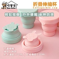 矽膠便攜折疊水杯 | 伸縮壓縮杯子 | 漱口杯 | 矽膠杯 | 水杯 | 戶外旅行折疊杯 | 戶外野餐杯│便攜折疊杯│環保自備杯│露營杯│耐冷耐熱│食用級矽膠—【綠色—A:卡通170ml】