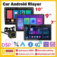 จอแอนดรอย  9นิ้ว 2+32GRam2 Ram4 Wifi GPS Android แท้ 2din Apple Car play วิทยุติดรถยนต์ 7" 9" 10" จอandriod จอแอนดรอยด์ติดรถยนต์ จอแอนดรอยด์ (DSP)