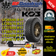 ยางรถยนต์ ยางรถยนต์ 245/70R17 ,225/65R17 ,285/70R17 ,275/65R17 ,265/65R17 รุ่น Ko3 BF Goodrich รุ่น 